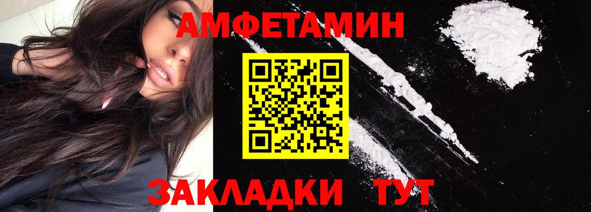 Амфетамин  Вход с VPN  Новый Уренгой  Amphetamine Розовый 