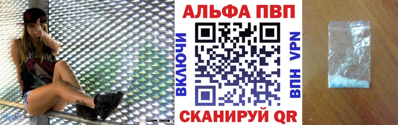 Alfa_PVP кристаллы  Новый Уренгой 