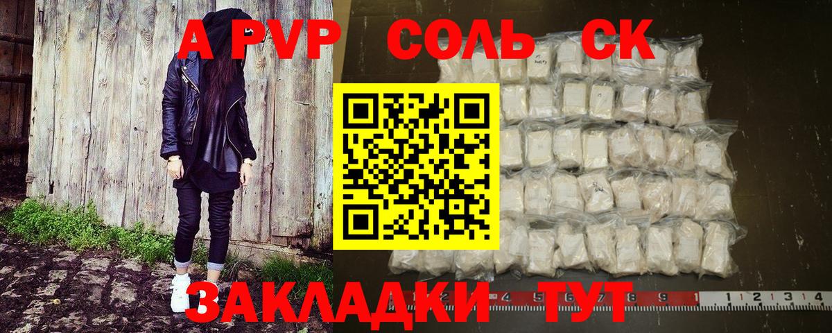 Alpha PVP Crystall Новый Уренгой