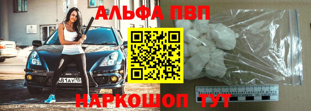 A PVP мука  Вход с VPN  Альфа ПВП VHQ  Alfa_PVP  Новый Уренгой  APVP СК КРИС 