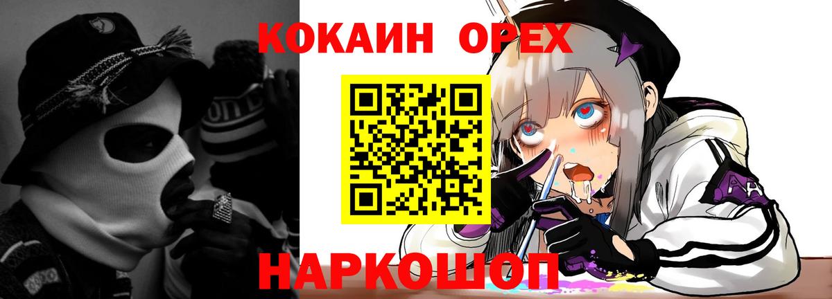 Новый Уренгой  COCAIN Fish Scale  КОКАИН FishScale  Вход с VPN 