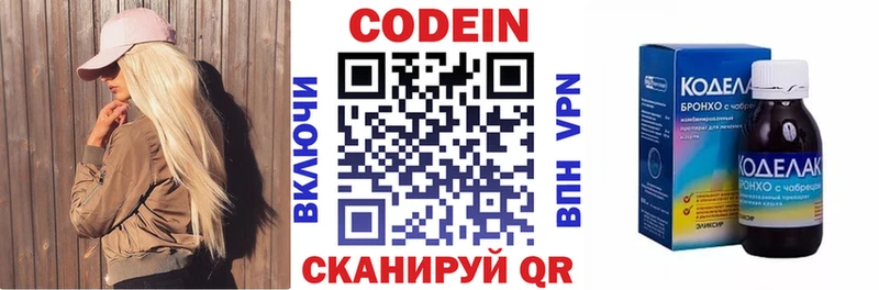 Кодеиновый сироп Lean напиток Lean (лин)  продажа наркотиков  Новый Уренгой 
