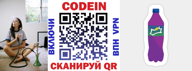 Codein Purple Drank Новый Уренгой