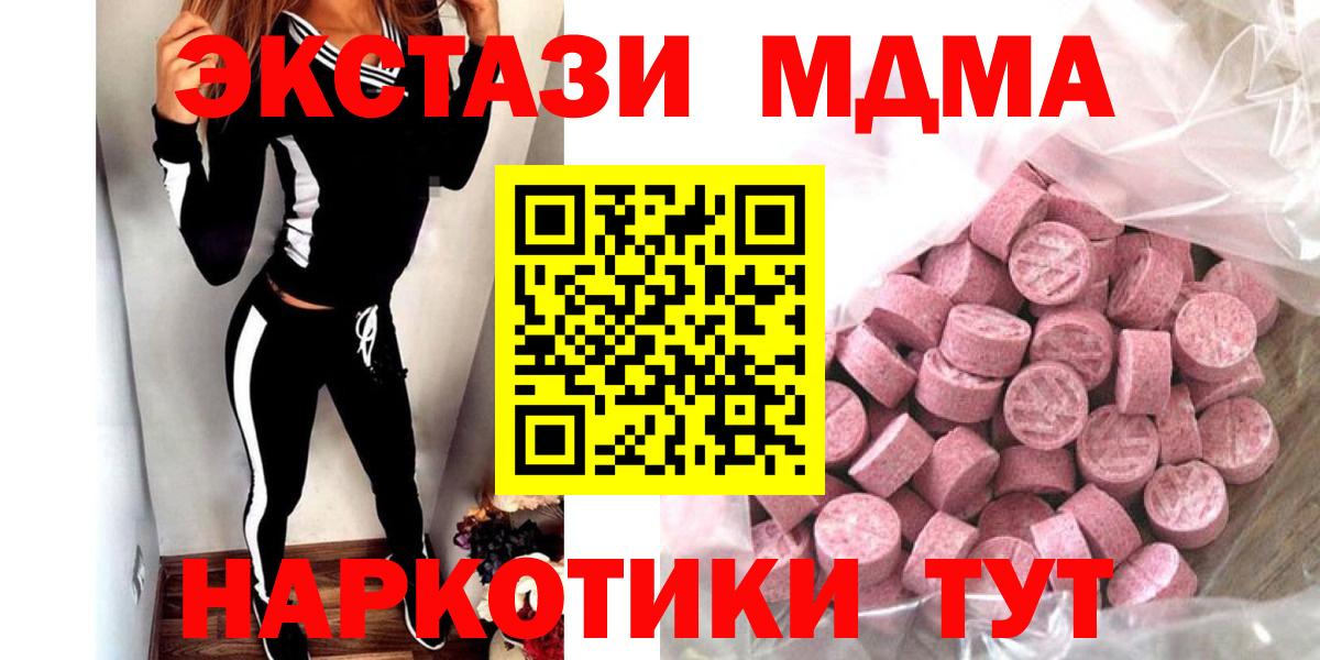 ЭКСТАЗИ ешки Новый Уренгой