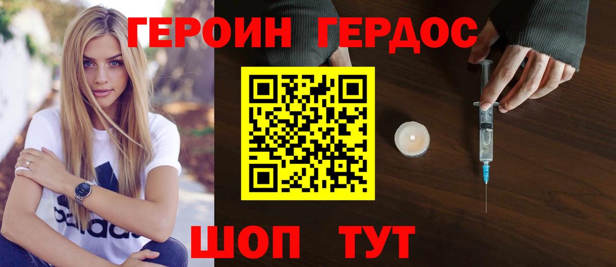 ГЕРОИН  Вход с VPN  Новый Уренгой  Героин герыч 