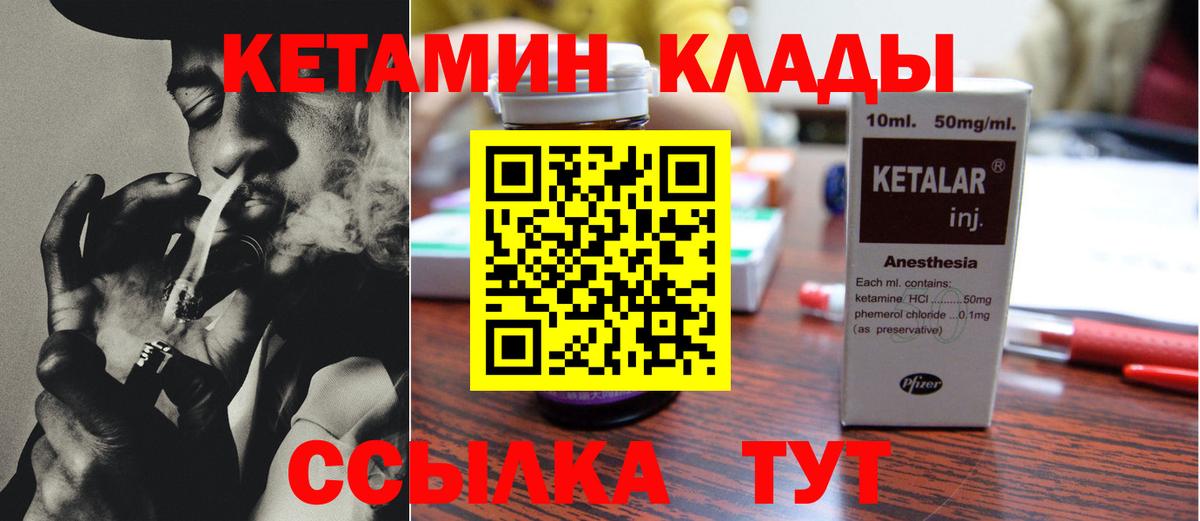 КЕТАМИН ketamine  КЕТАМИН VHQ  Вход с VPN  Новый Уренгой 