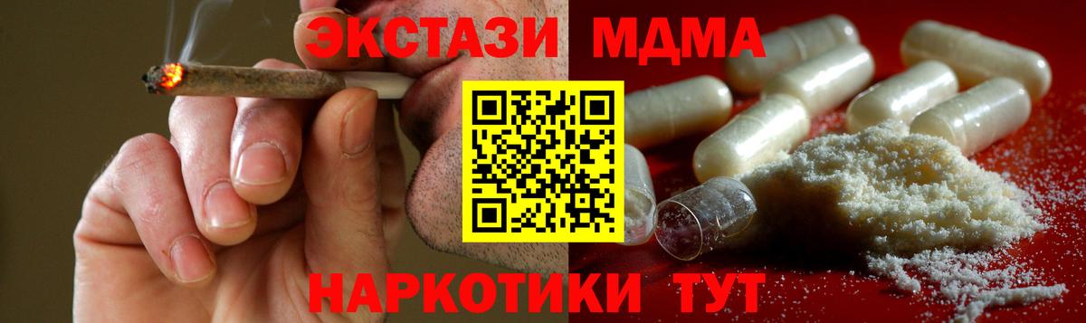 Новый Уренгой  МДМА молли  Вход с VPN  MDMA  MDMA молли 