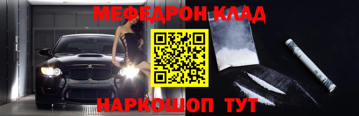 Мефедрон мука Новый Уренгой