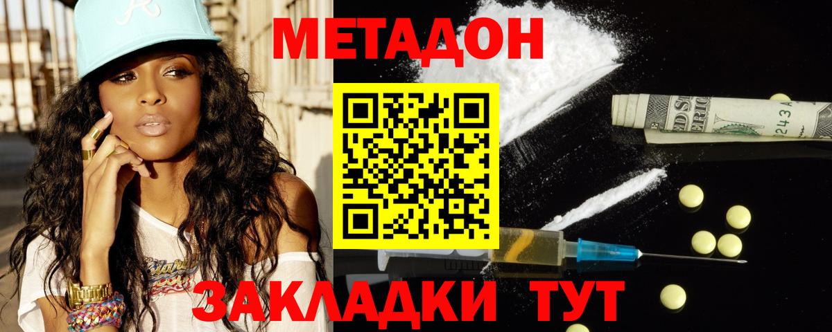 МЕТАДОН VHQ  Вход с VPN  МЕТАДОН мёд  Новый Уренгой 