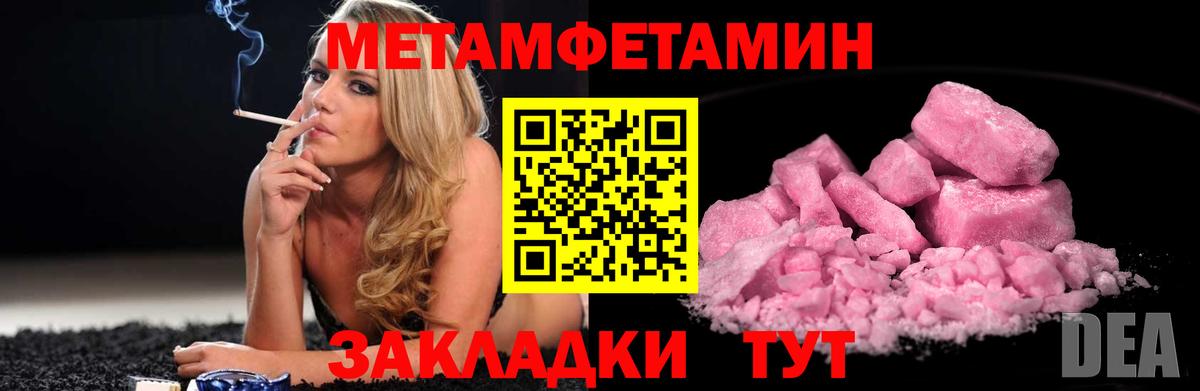 МЕТАМФЕТАМИН витя Новый Уренгой