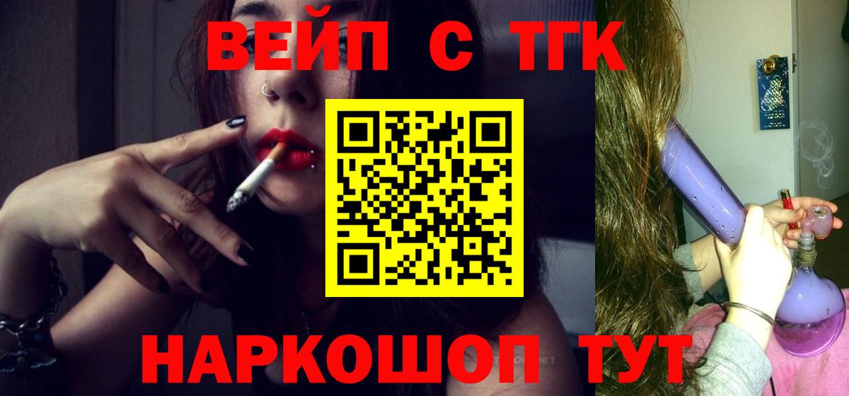 ТГК гашишное масло  Вход с VPN  Новый Уренгой  Дистиллят ТГК Wax 