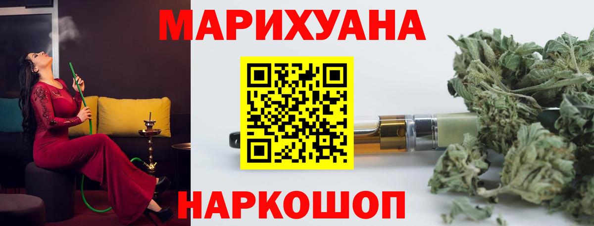 Конопля SATIVA & INDICA Новый Уренгой